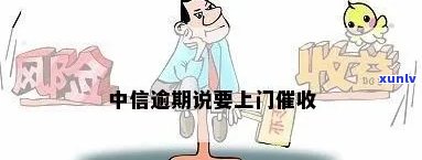 江永县信用卡逾期问题全解答：原因、影响与解决办法一文看懂