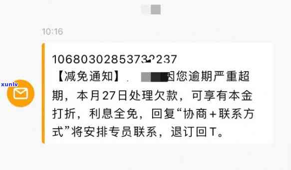 上海网贷逾期协商还款  号码，紧急求助：怎样联系上海网贷逾期协商还款的  号码？