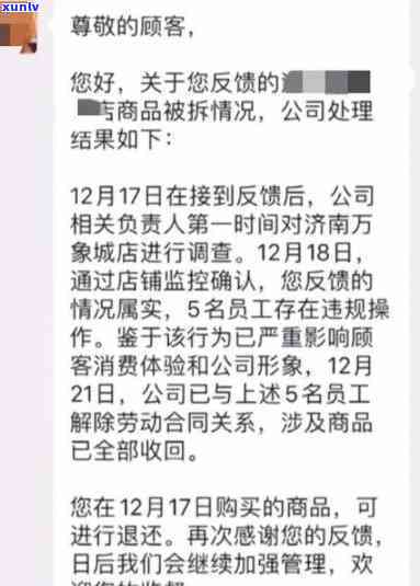 高冰木棉翡翠手镯：材质、颜色、款式与保养 *** 的全面解析与购买指南