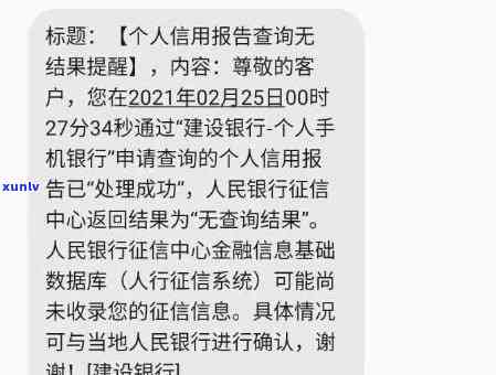 中信银行逾期短信，警惕！收到中信银行逾期短信，可能作用你的信用记录！