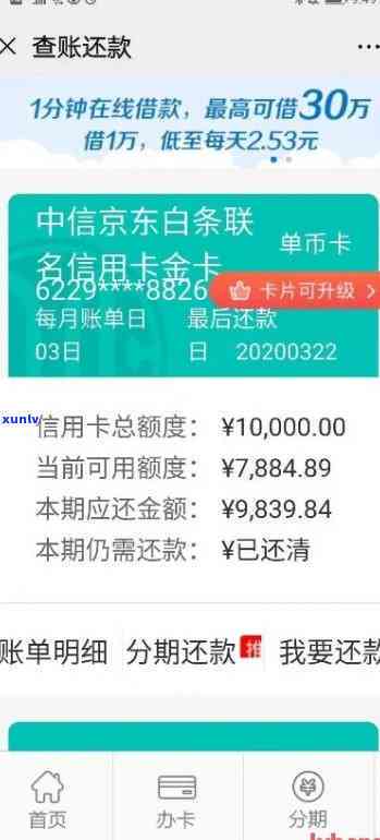 中信银行逾期两天后还款卡就刷不了了，中信银行：逾期两天后还款，卡无法采用