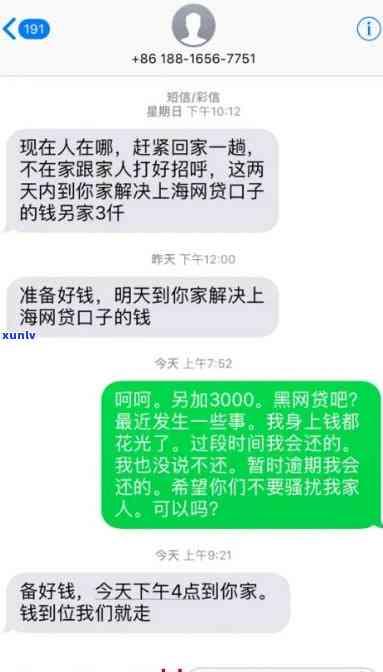 江银行信用贷逾期一天上吗？逾期多久会被起诉？可以协商几天？