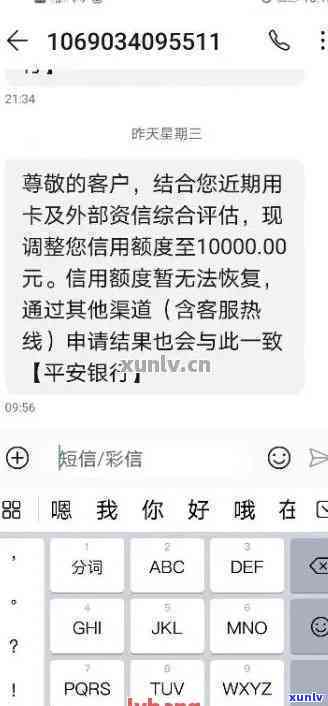 中信优贷发短信说逾期怎么回事？实际情况是什么？