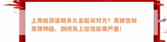 信用卡如何查逾期记录查询系统及进度与具体时间