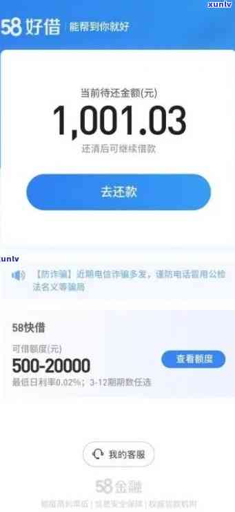 58好借：逾期多久还款？能否协商后期一次性还款？是不是会通知母？