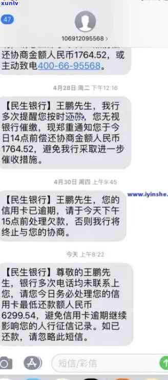 浙江民生银行逾期协商-民生银行逾期怎么协商