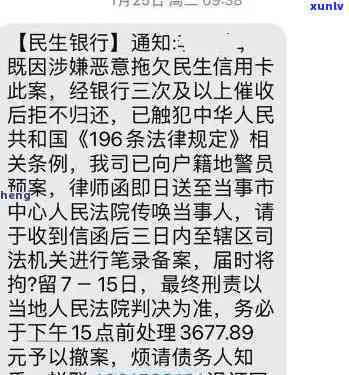 民生欠1万逾期6个月-民生欠1万逾期6个月会起诉吗