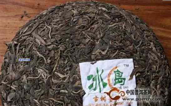 冰岛茶饼是什么茶，解密冰岛茶饼：它究竟是什么类型的茶叶？