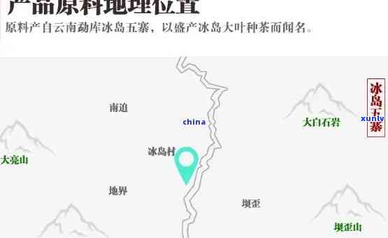 云南省临沧市冰岛茶厂地址及联系方式查询