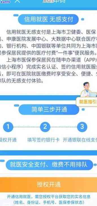 上海少儿居保逾期缴费怎么办，解决上海少儿居保逾期缴费问题的步骤与 *** 