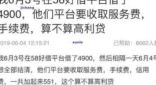 58好借逾期几天，关于'58好借逾期几天'的疑问，你需要熟悉这些信息