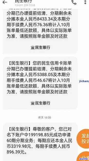 民生银行逾期一年多了-民生银行逾期一年多了能协商还本金吗