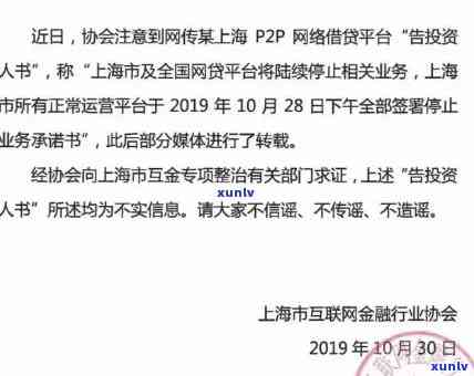 上海网贷巨头起诉被驳回，法院判决结果公布