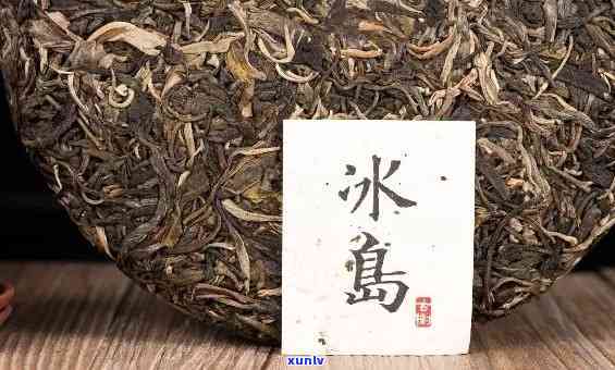 冰岛老树熟茶饼验装-冰岛老树茶价格