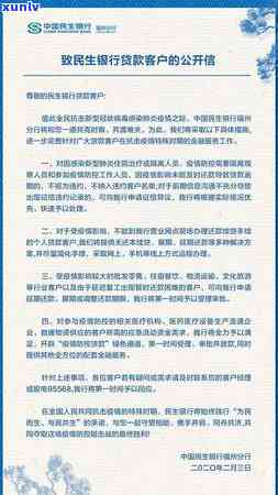 民生银行逾期一次会怎样？逾期几天、一天会上？对贷款有作用吗？民生逾期一天是不是会作用正常流程？民生银行严格吗？