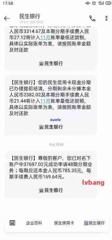 民生银行逾期半年总部打  过来协商，民生银行：逾期半年后，总部主动  协商还款方案