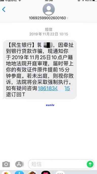 民生银行逾期半年总部打  过来协商，民生银行：逾期半年后，总部主动  协商还款方案