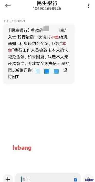 民生银行逾期5万，警惕！民生银行逾期5万元，可能带来的严重结果