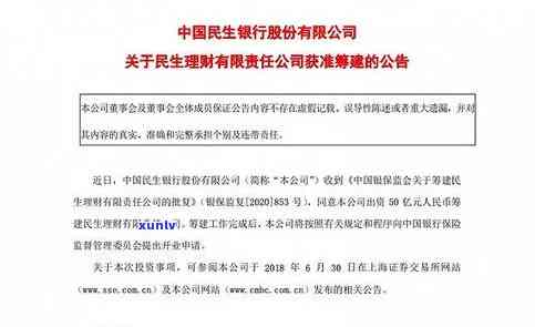 民生银行逾期6万以上-民生银行逾期6万以上会起诉吗