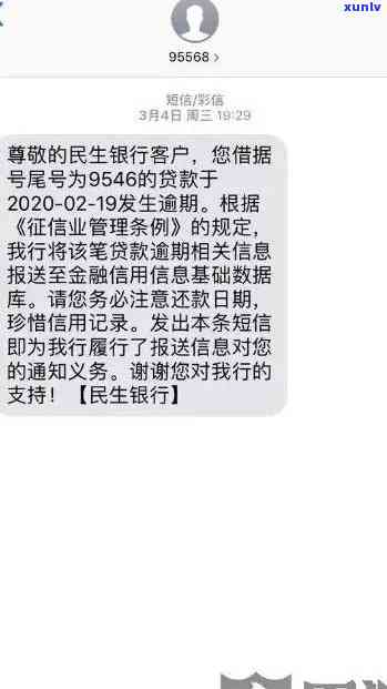 民生20000逾期2年，本金一万五可以协商分期吗？逾期两个月会上吗？逾期两天会有作用吗？