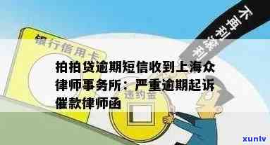 上海维信贷款逾期咋办-上海维信贷是骗局吗