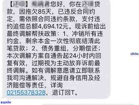 上海维信贷款逾期咋办-上海维信贷是骗局吗