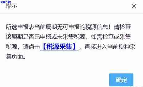 税务局逾期申报记录能消除吗，怎样消除税务局逾期申报记录？