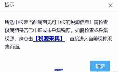 税务局逾期申报记录能消除吗，怎样消除税务局逾期申报记录？