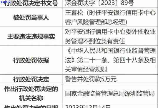 平安银行逾期起诉：庭前调解、没钱还及冻结划扣政策解析