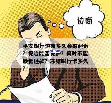 信用卡逾期后房贷还款困境解答：实用指南与应对策略