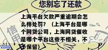 上海网贷逾期是不是会上门？现在怎样解决不还款疑问？