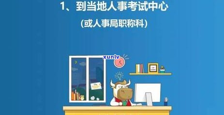 上海初级会计补报名时间及考后审核通知、报名资格全解析