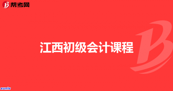 上海初级会计补报名时间及考后审核通知、报名资格全解析