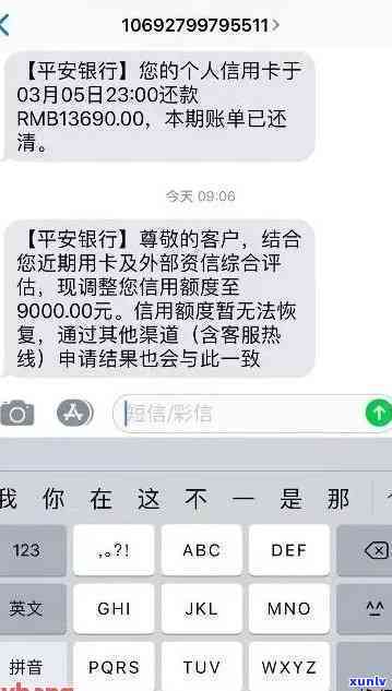 平安银行中报逾期数据真实性待确认：逾期信息多久上传？欠款逾期是不是会上？