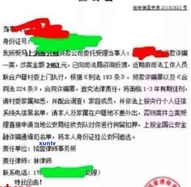 借呗逾期律师函来了，结果严重吗？收到律师函后怎样应对？会上门吗？可以分期偿还吗？