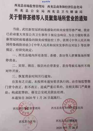 禁止乱倒茶叶通知怎么写，严正警告：严禁乱倒茶叶，违者将受到处罚！