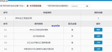 上海税务报到全流程指南：网上办理步骤、报税通知及咨询服务  