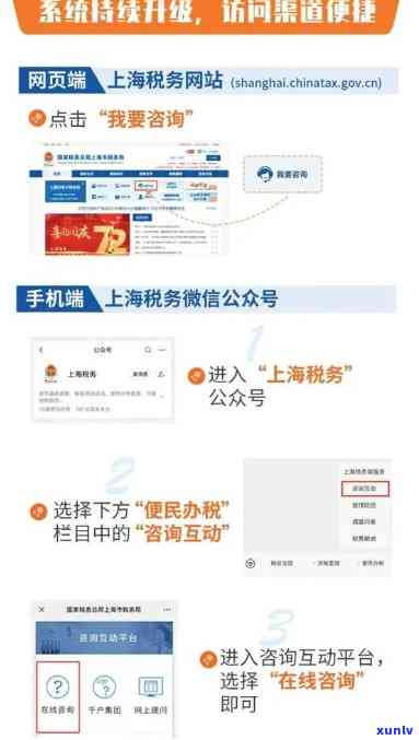 上海税务报到全流程指南：网上办理步骤、报税通知及咨询服务  