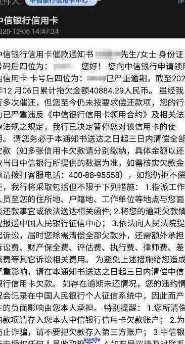 58逾期了：被提请诉讼、短信通知家人、可能从银行卡扣款、收到正式起诉通知，已逾期三个月未被