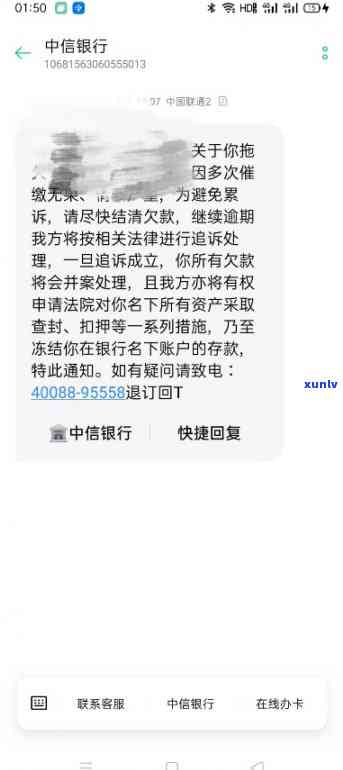 中行消费贷逾期怎样协商还款及金额？是不是会被每月起诉？