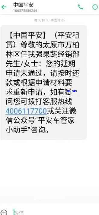 平安租赁以租  逾期怎么解决，怎样解决平安租赁以租  的逾期疑问？