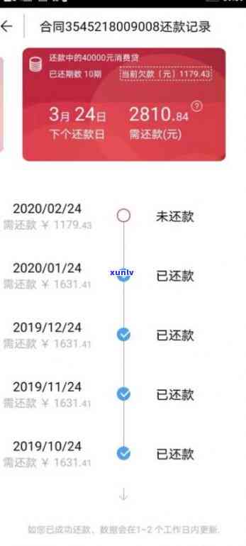 捷信公司逾期记录，怎样解决捷信公司的逾期记录？