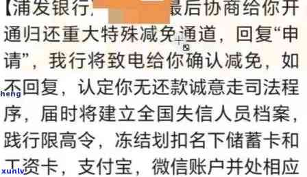 平安银行逾期1万块钱怎么办？结果严重，能否协商还款？