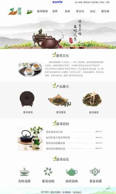 茶叶批发网站哪个好用，寻找优质茶叶？ 探索用的茶叶批发网站！