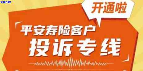 平安保险逾期多久不能退保？逾期作用及结果详解