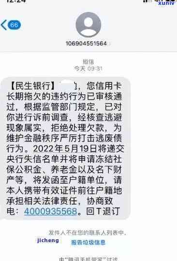 民生银行卡逾期十五天有作用吗，民生银行卡逾期15天会产生哪些作用？