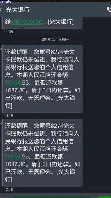 光大银行逾期10天不存在收到催款  ,马上还款，光大银行：逾期10天未接到催款  ，立即还款！