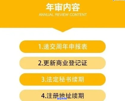 深圳年报逾期怎样解决流程，深圳年报逾期：解决流程详解