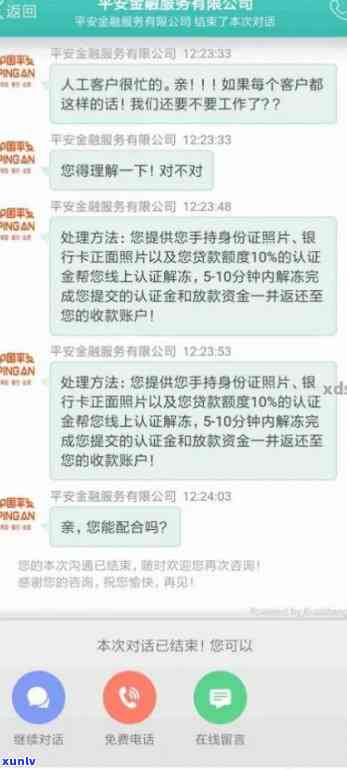 平安银行贷款下来了被冻结了，平安银行贷款冻结：起因解析与解决办法