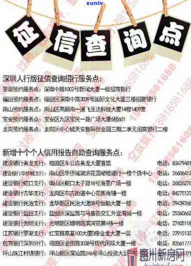 深圳中心      及人工服务，查询网点信息全攻略